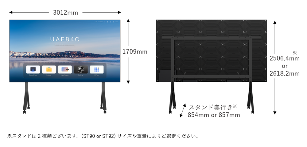 モバイルスタンド設置イメージ