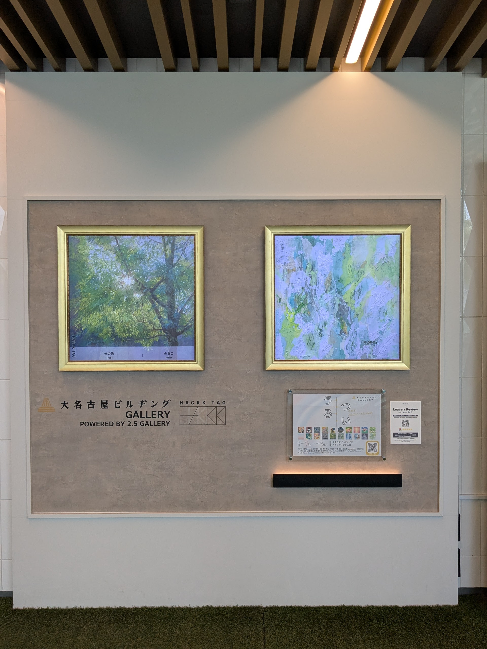 絵画のように額装された液晶ディスプレイが展示されているギャラリー